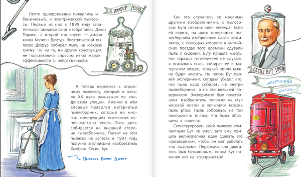 Изображение товара Развивающая книга АСТ Почемучкины сказки о технике, твёрдая обложка (Зигуненко Станислав, Малов Владимир, Чукавин Александр)