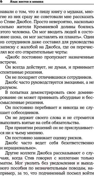 Изображение товара Книга АСТ Язык жестов и мимика: 13 ключей для манипуляций и влияния (Кузина С.)