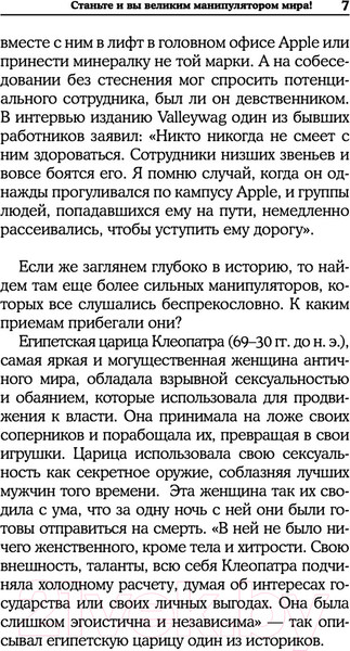 Изображение товара Книга АСТ Язык жестов и мимика: 13 ключей для манипуляций и влияния (Кузина С.)