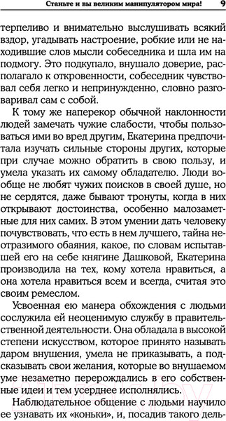 Изображение товара Книга АСТ Язык жестов и мимика: 13 ключей для манипуляций и влияния (Кузина С.)