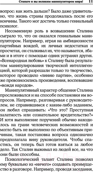 Изображение товара Книга АСТ Язык жестов и мимика: 13 ключей для манипуляций и влияния (Кузина С.)
