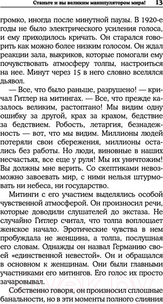 Изображение товара Книга АСТ Язык жестов и мимика: 13 ключей для манипуляций и влияния (Кузина С.)