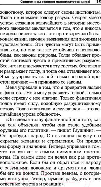 Изображение товара Книга АСТ Язык жестов и мимика: 13 ключей для манипуляций и влияния (Кузина С.)
