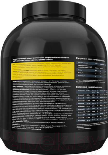 Изображение товара Протеин Prime Kraft Whey Клубника-банан (1800г)