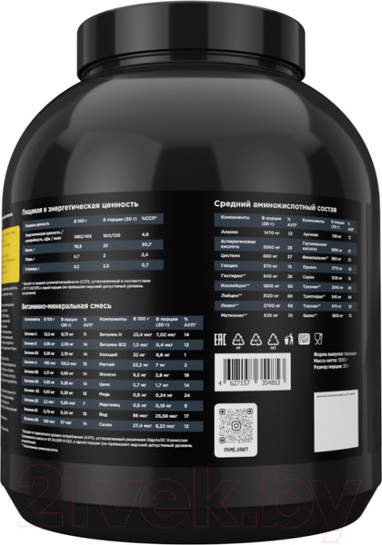Изображение товара Протеин Prime Kraft Whey Молочный шоколад (1.8кг)