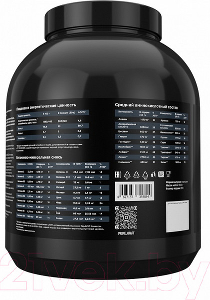 Изображение товара Протеин Prime Kraft Whey Сливочный пломбир (1800г, банка)