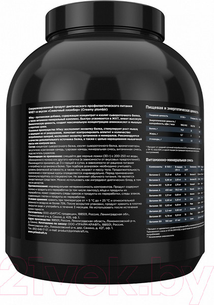 Изображение товара Протеин Prime Kraft Whey Сливочный пломбир (1800г, банка)