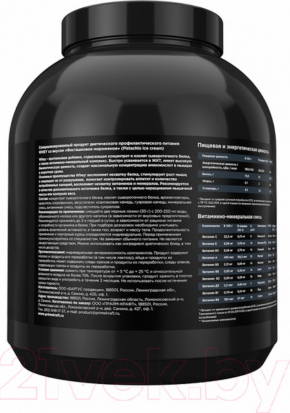 Изображение товара Протеин Prime Kraft Whey Фисташковое мороженое (1800г, банка)