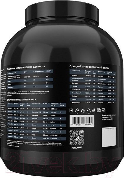 Изображение товара Протеин Prime Kraft Whey Фисташковое мороженое (1800г, банка)