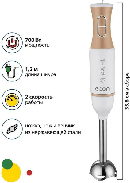 Изображение товара Блендер погружной Econ ECO-232HB