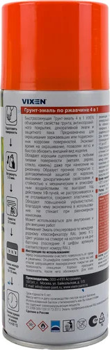 Изображение товара Грунт-эмаль Vixen По ржавчине VX-515005 (520мл, сигнальный синий)