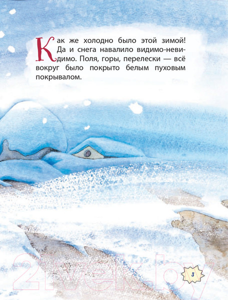 Изображение товара Книга Эксмо Сказка о настоящей дружбе (Ицюнь Ф.)