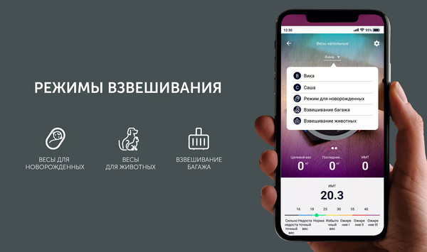 Изображение товара Напольные весы электронные Polaris IQ Home PWS 1886