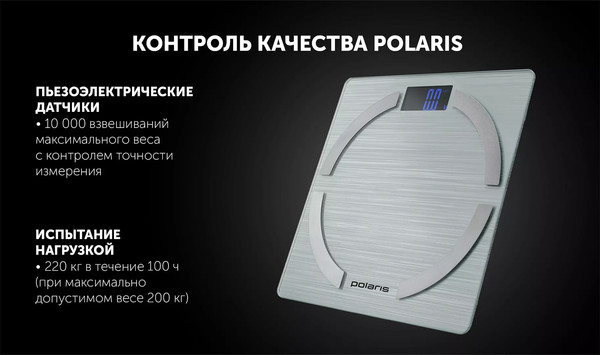 Изображение товара Напольные весы электронные Polaris IQ Home PWS 1886
