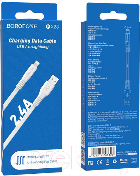 Изображение товара Кабель Borofone BX23 AM-8pin Lightning (1м, белый)