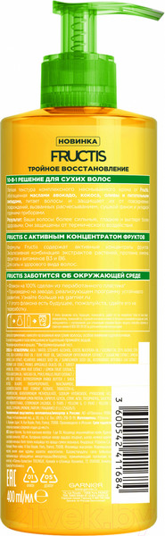 Изображение товара Крем для волос Garnier Fructis Тройное Восстановление 10в1 (400мл)
