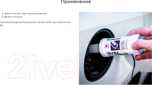 Изображение товара Присадка VMPAUTO 9403 (150мл)