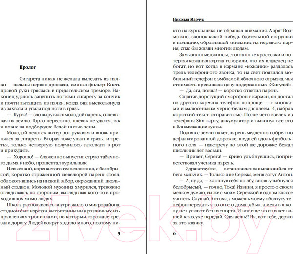 Изображение товара Книга Эксмо Война 2020. Керченский узел (Марчук Н.П.)