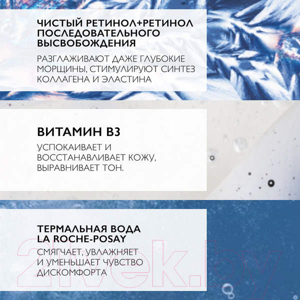 Изображение товара Сыворотка для лица La Roche-Posay  Retinol В3 интенсивная против глубоких морщин (30мл)