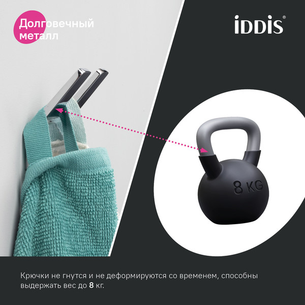 Изображение товара Крючок для ванной IDDIS Slide SLISC20I41
