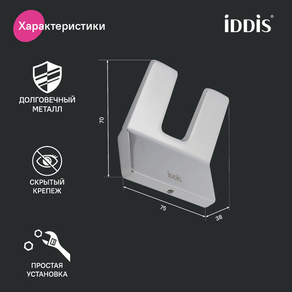 Изображение товара Крючок для ванной IDDIS Slide SLISC20I41