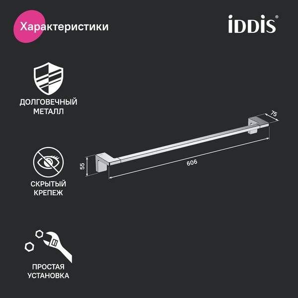Изображение товара Держатель для полотенца IDDIS SLISC10I49