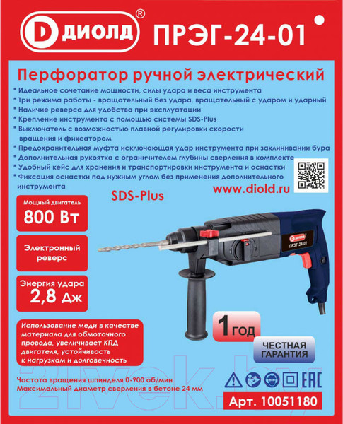Изображение товара Перфоратор Диолд ПРЭГ-24-01 (10051180)