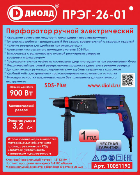 Изображение товара Перфоратор Диолд ПРЭГ-26-01 (10051190)