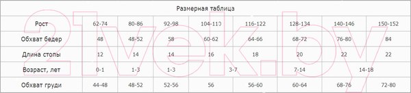 Изображение товара Колготки детские Conte Kids Tip-Top 566 (р.128-134, пепельно-розовый)
