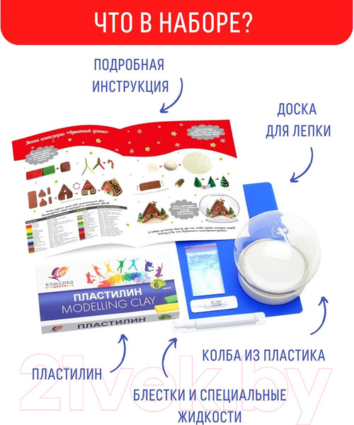 Изображение товара Набор для лепки Magic Moments Волшебный шар. Пряничный домик / mm-28