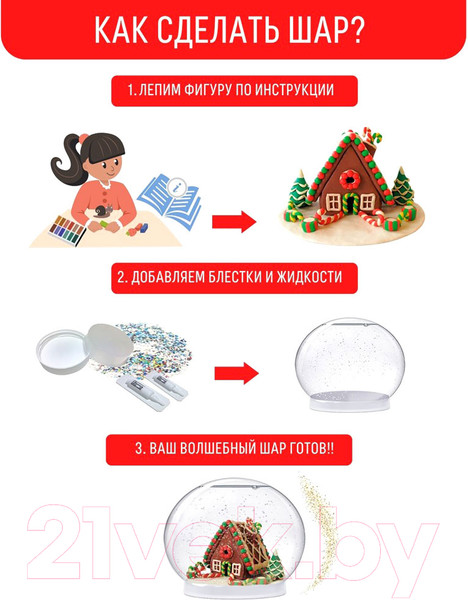 Изображение товара Набор для лепки Magic Moments Волшебный шар. Пряничный домик / mm-28