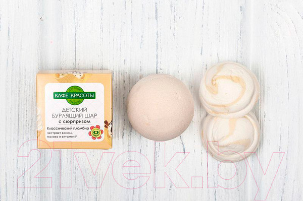 Изображение товара Бомбочка для ванны Le Cafe de Beaute Классический пломбир с сюрпризом (120г)