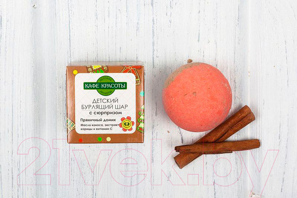 Изображение товара Бомбочка для ванны Le Cafe de Beaute Пряничный домик с сюрпризом (120г)