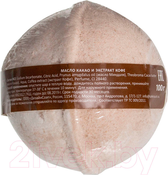 Изображение товара Бомбочка для ванны Le Cafe de Beaute Кофейно-шоколадный сорбет (120г)