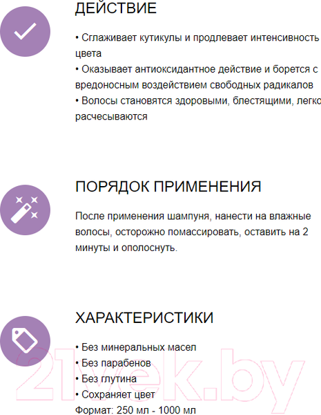 Изображение товара Кондиционер для волос Kaaral Colore conditioner для окрашенных волос (75мл)