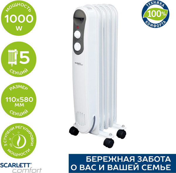 Изображение товара Масляный радиатор Scarlett SC 21.1005 S4