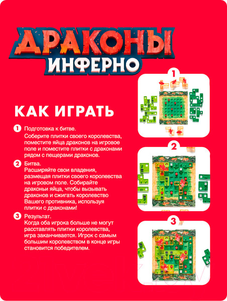 Изображение товара Настольная игра Bondibon Драконы инферно / ВВ5269