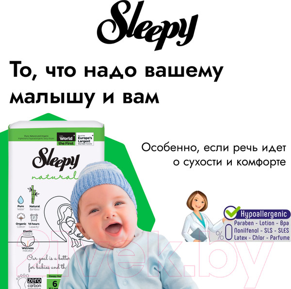 Изображение товара Подгузники-трусики детские Sleepy Natural 2Х Jumbo Pack Maxi (60шт)