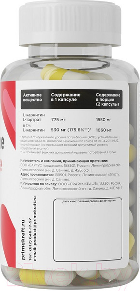 Изображение товара L-карнитин Prime Kraft L-Tartrate (90шт)