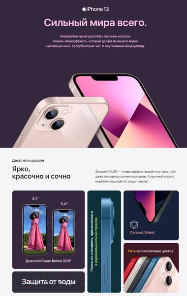 Изображение товара Смартфон восстановленный Apple iPhone 13 128GB Flip Грейд B (Starlight)