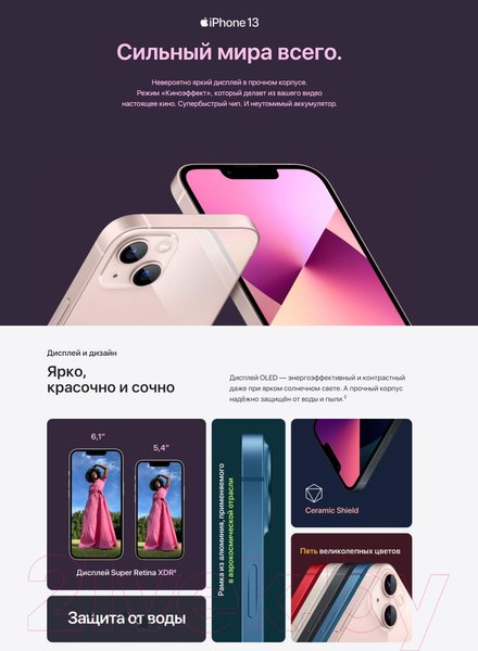 Изображение товара Смартфон восстановленный Apple iPhone 13 mini 128GB Flip Грейд B (красный)