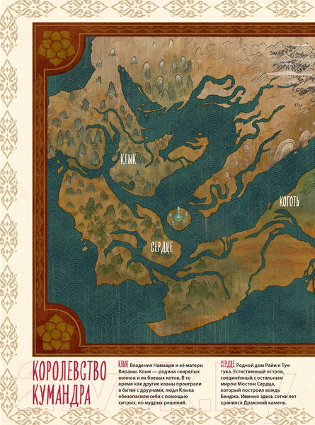 Изображение товара Комикс Эксмо Райя и последний дракон. Графический роман