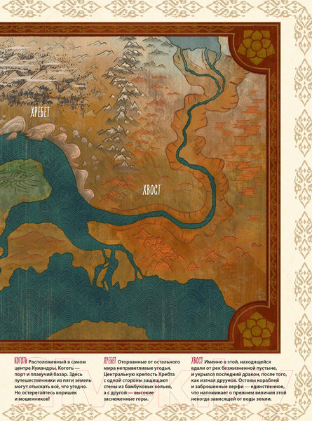 Изображение товара Комикс Эксмо Райя и последний дракон. Графический роман