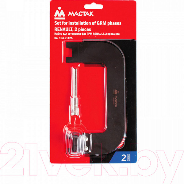 Изображение товара Набор инструмента для ремонта двигателя Мастак 103-21125