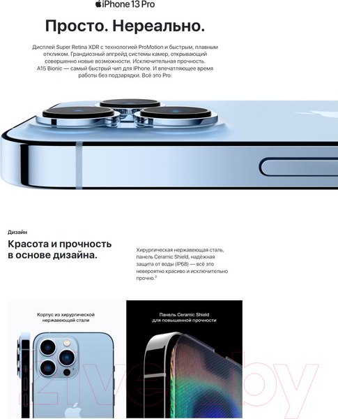 Изображение товара Смартфон восстановленный Apple iPhone 13 Pro 128GB Flip Грейд A (альпийский зеленый)