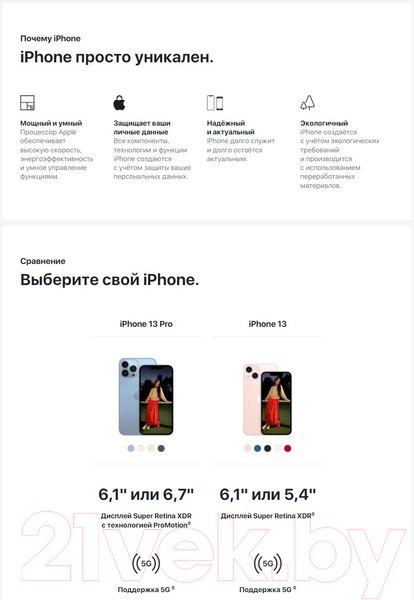 Изображение товара Смартфон восстановленный Apple iPhone 13 Pro 128GB Flip Грейд A (альпийский зеленый)