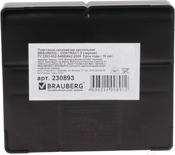 Изображение товара Подставка настольная Brauberg Contract / 230893 (черный)