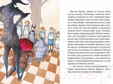 Изображение товара Книга Махаон Ая и ведьма (Джонс Д.У.)