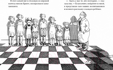 Изображение товара Книга Махаон Ая и ведьма (Джонс Д.У.)