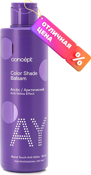 Изображение товара Оттеночный бальзам для волос Concept Эффект (300мл, арктический блонд)